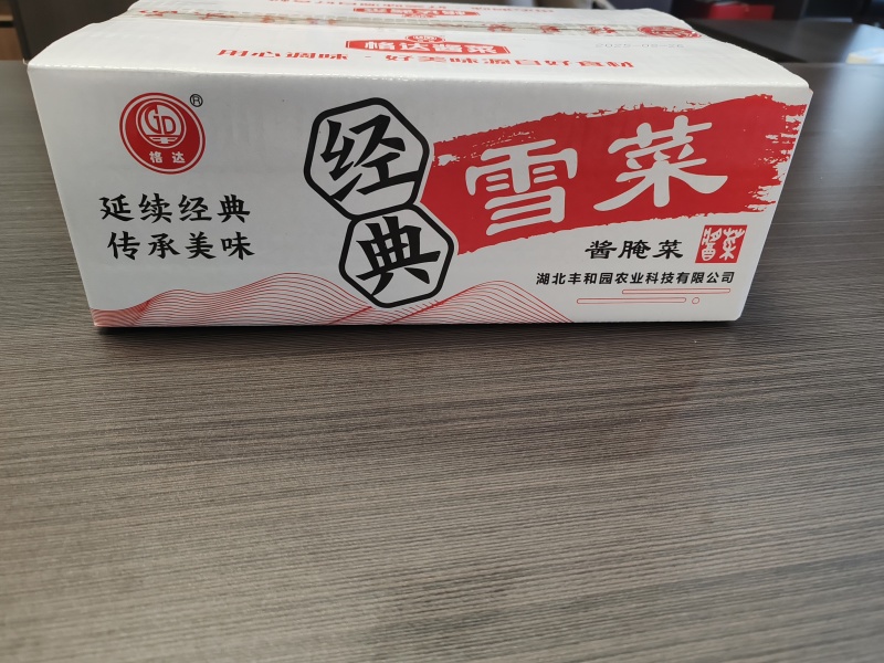 纯手工雪菜，精制雪菜，品质保证，价格优惠