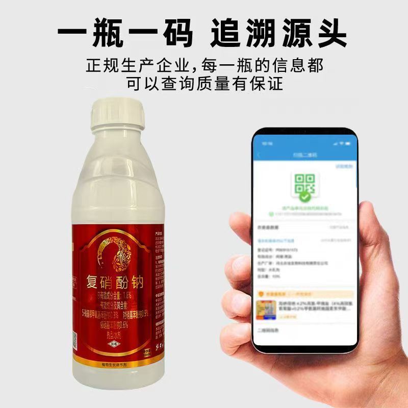 1.8%复硝酚钠植物生长调节剂细胞复活剂破萌芽促生长开花