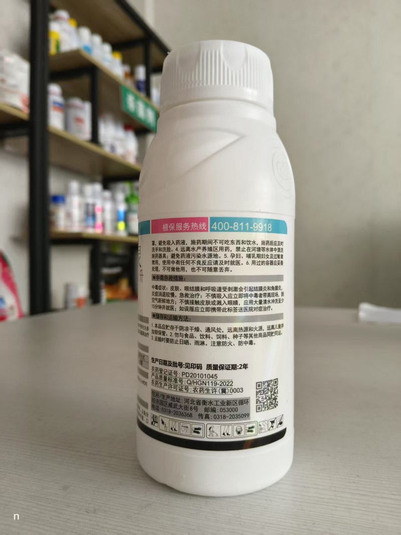 500克/升甲基硫菌灵悬浮剂水稻稻瘟病冠龙正品炭疽白粉