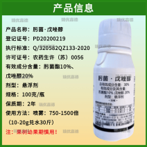30%肟菌戊唑醇水稻稻瘟病赤霉病大蒜叶枯病果树白粉病农药