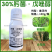 30%肟菌戊唑醇水稻稻瘟病赤霉病大蒜叶枯病果树白粉病农药