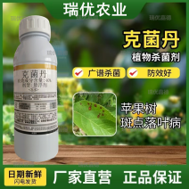 40%克菌丹悬浮剂苹果斑点落叶病柠檬树树脂病砂皮病柑橘