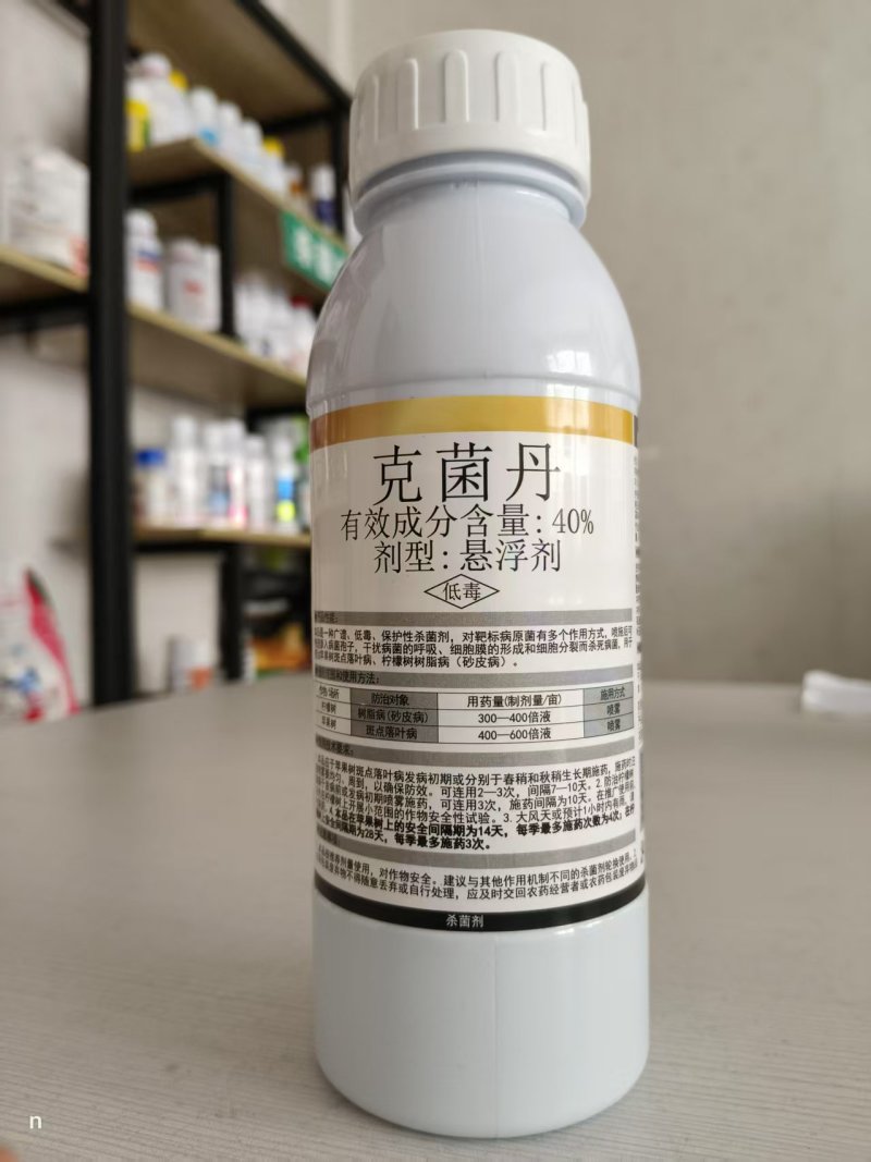 40%克菌丹悬浮剂苹果斑点落叶病柠檬树树脂病砂皮病柑橘