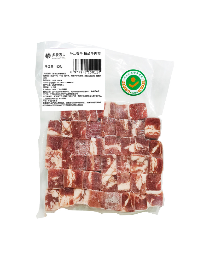 广西环江牛肉粒，冷链直发，一手货源，支持视频看货