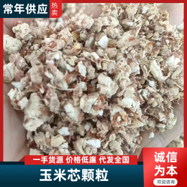 玉米芯颗粒大小可调人工包压缩包都有对接全国
