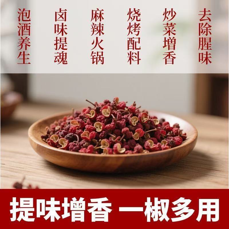 陕西花椒大量有货价格可谈质优价廉电联详谈