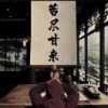 王凯的一亩田店铺