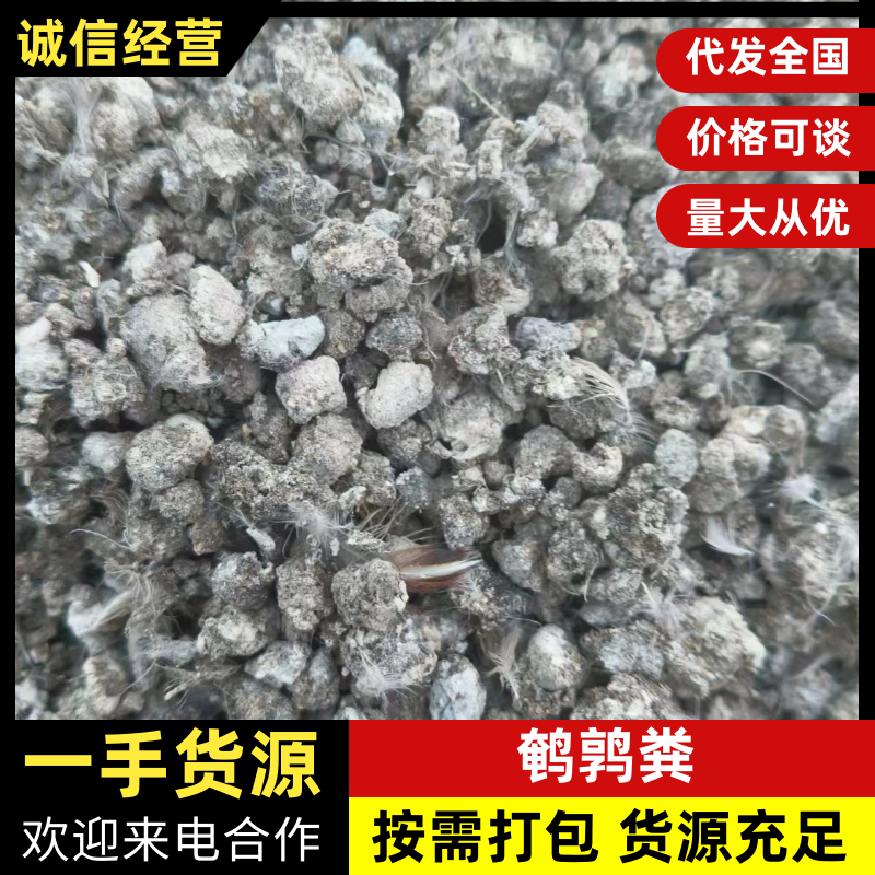 批发干鹌鹑粪肥料有机肥料，货源好质量好价格便宜