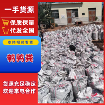 鹌鹑粪，颗粒度好，水泥地晒干鹌鹑粪，无杂质货源好价格好