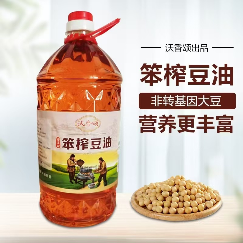 【热卖中】沃香颂笨榨豆油厂家直发一条龙服务量大从优