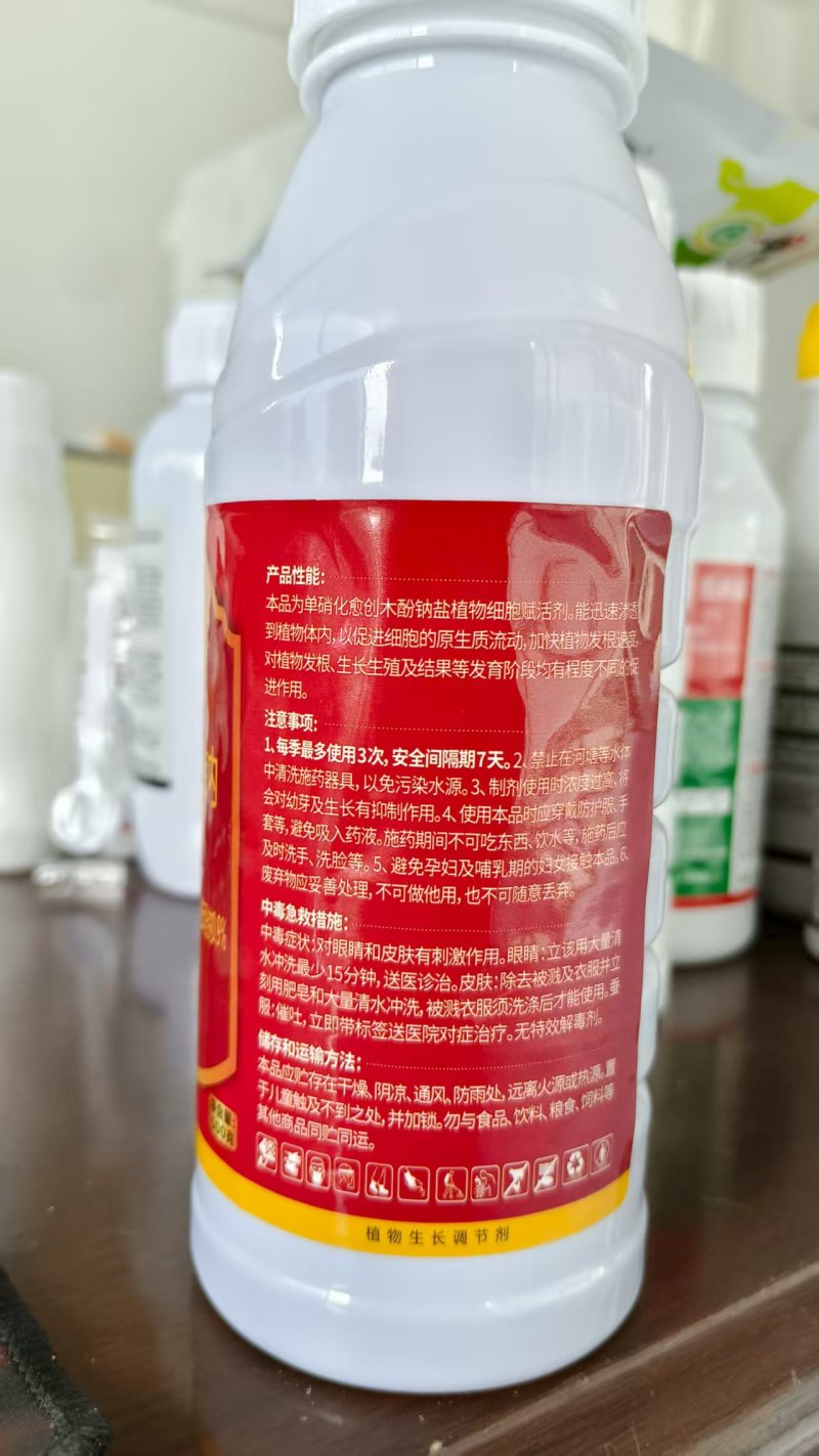 1.8%复硝酚钠快速生根壮苗绿叶保花果破萌芽植物生长