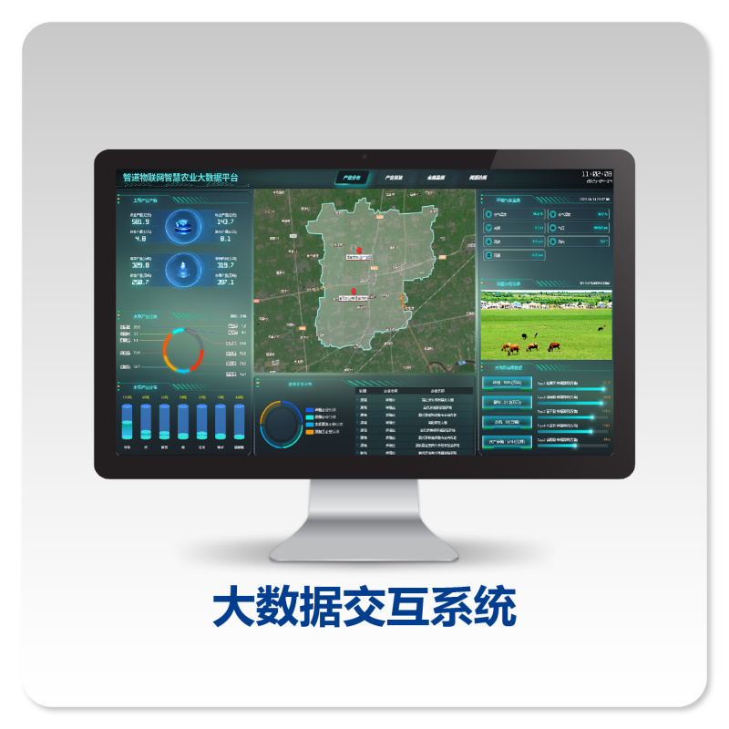 智慧农业系统平台电脑端手机端农业物联网智能系统平台