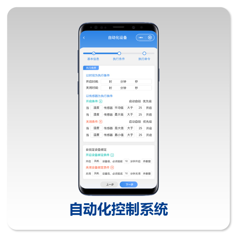 智慧农业系统平台电脑端手机端农业物联网智能系统平台