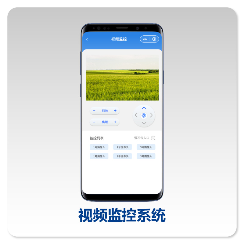 智慧农业系统平台电脑端手机端农业物联网智能系统平台