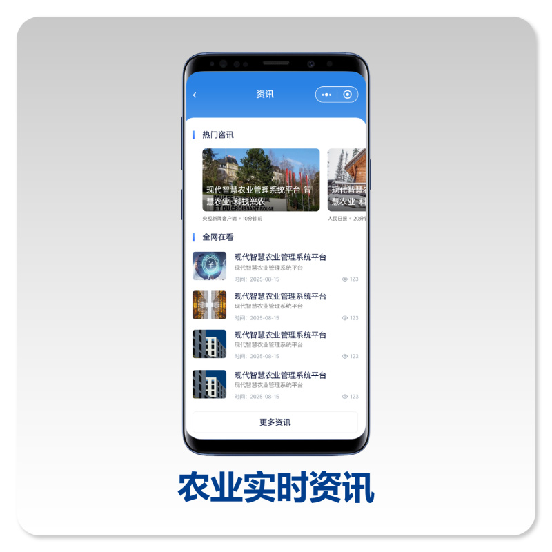智慧农业系统平台电脑端手机端农业物联网智能系统平台