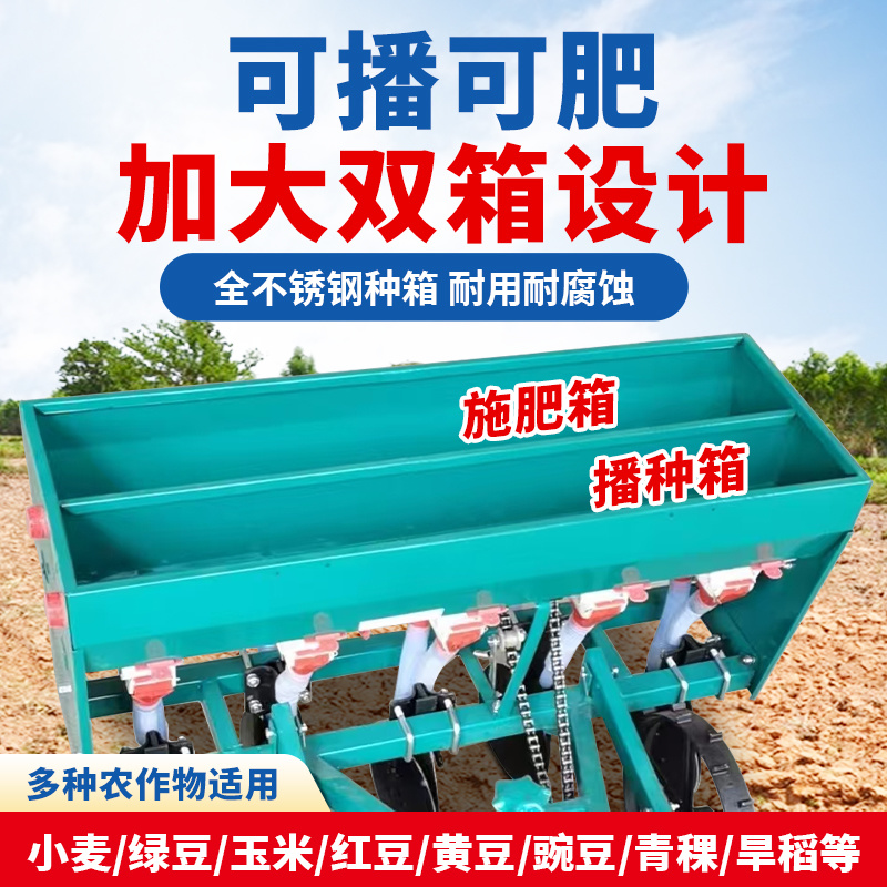 小麦播种机燕麦荞麦青稞旱稻施肥播种一体机牵引多功能免耕播