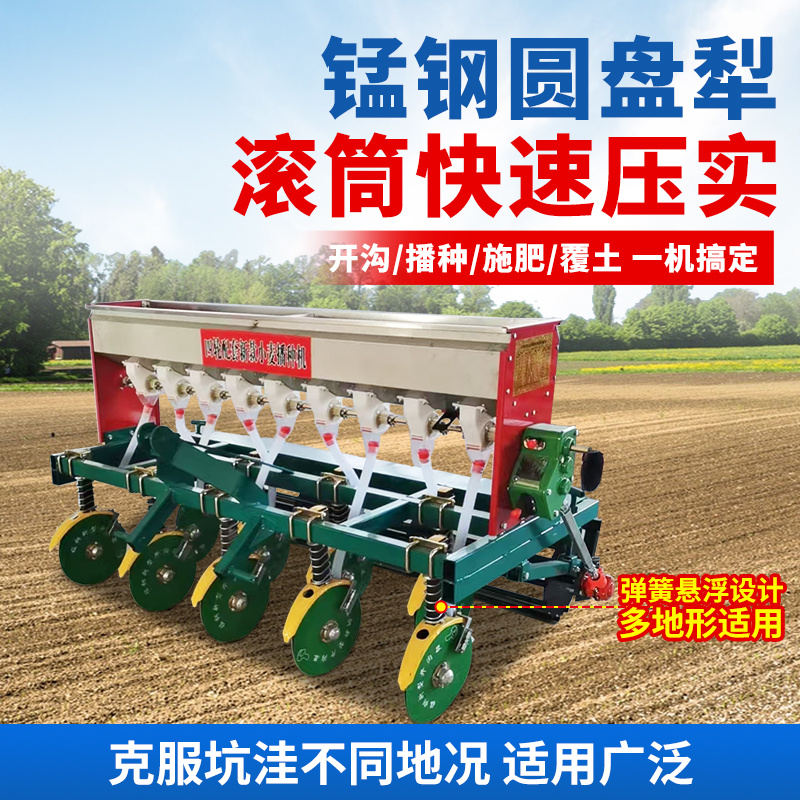小麦播种机燕麦荞麦青稞旱稻施肥播种一体机牵引多功能免耕播