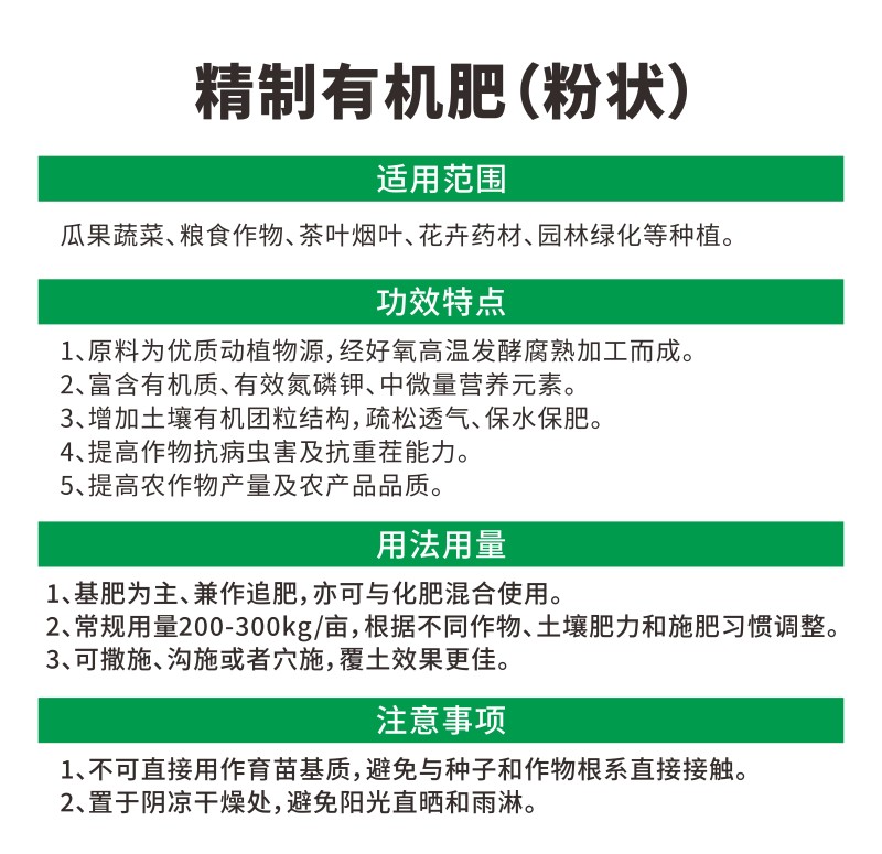 发酵有机肥料沃优有机肥量大质优全国发货发酵鸡粪