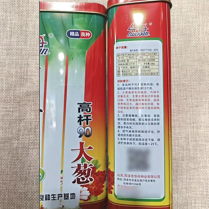 章丘高杆90大葱种子生长快返青早不分杈叶色浓绿蜡粉厚