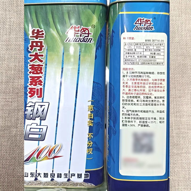 钢白大葱种子葱白实不分杈叶色浓绿蜡质厚抗寒大田基地种植