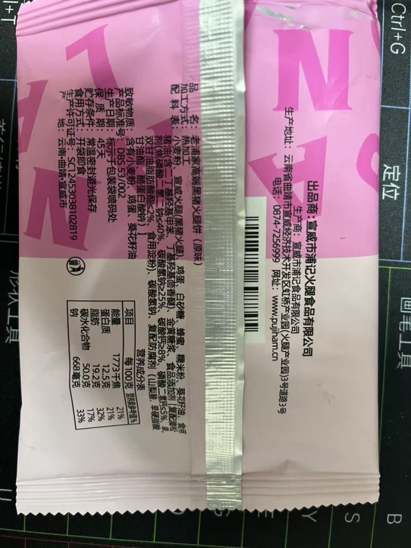 云南鲜肉月饼味美可口价格美丽质量好走货快欢迎选购正在热卖