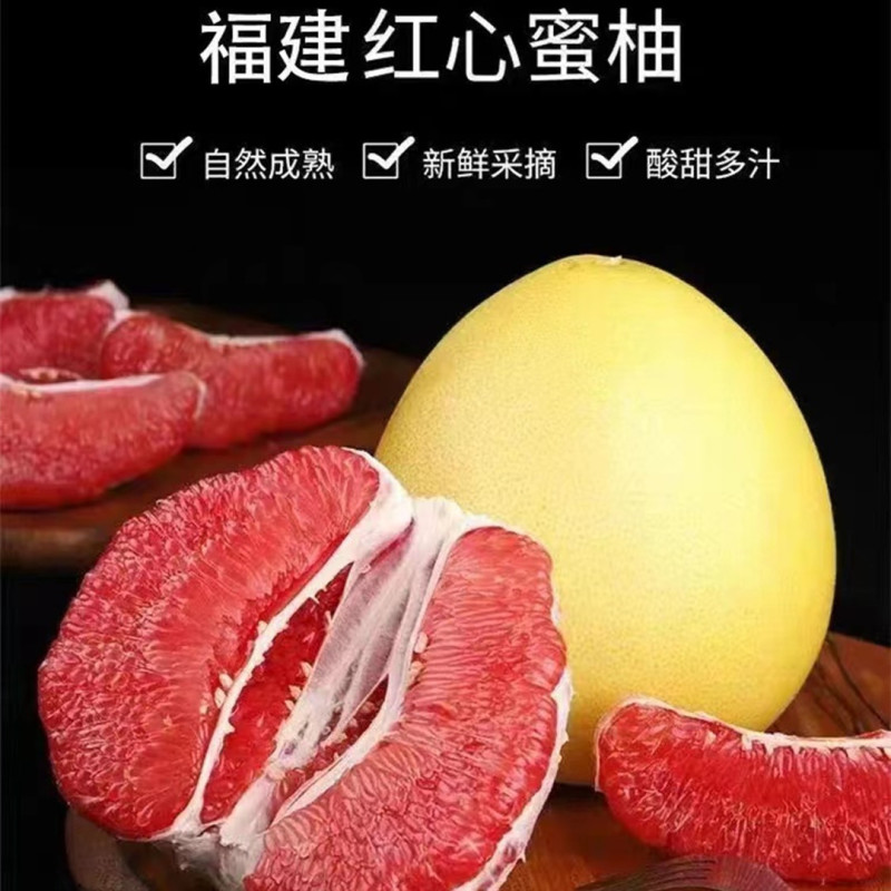 【平和琯溪红心蜜柚红心柚】老树柚子果大皮薄9斤礼盒新鲜