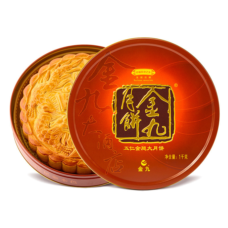 金九月饼2斤装金腿五仁大月饼广式中秋月饼礼盒广东特产送礼