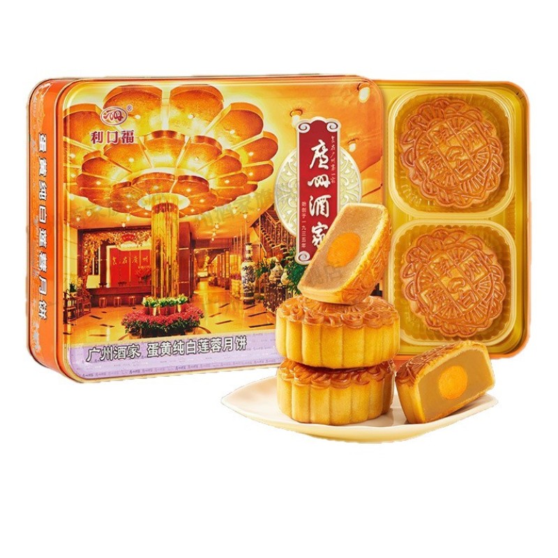 广州酒家月饼礼盒蛋黄纯白莲蓉广式铁盒中秋节日送礼品礼物团
