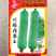 川塔挂果王肉丝瓜种子丝瓜种籽四季春早中熟蔬菜丝瓜种子