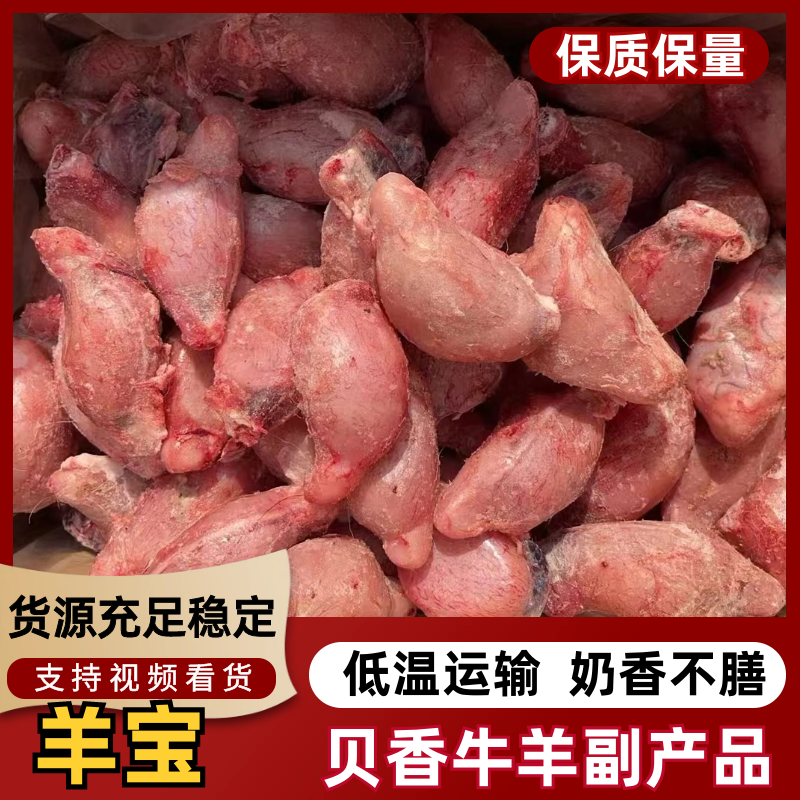 羊宝低温运输奶香不膳常年有货欢迎下单