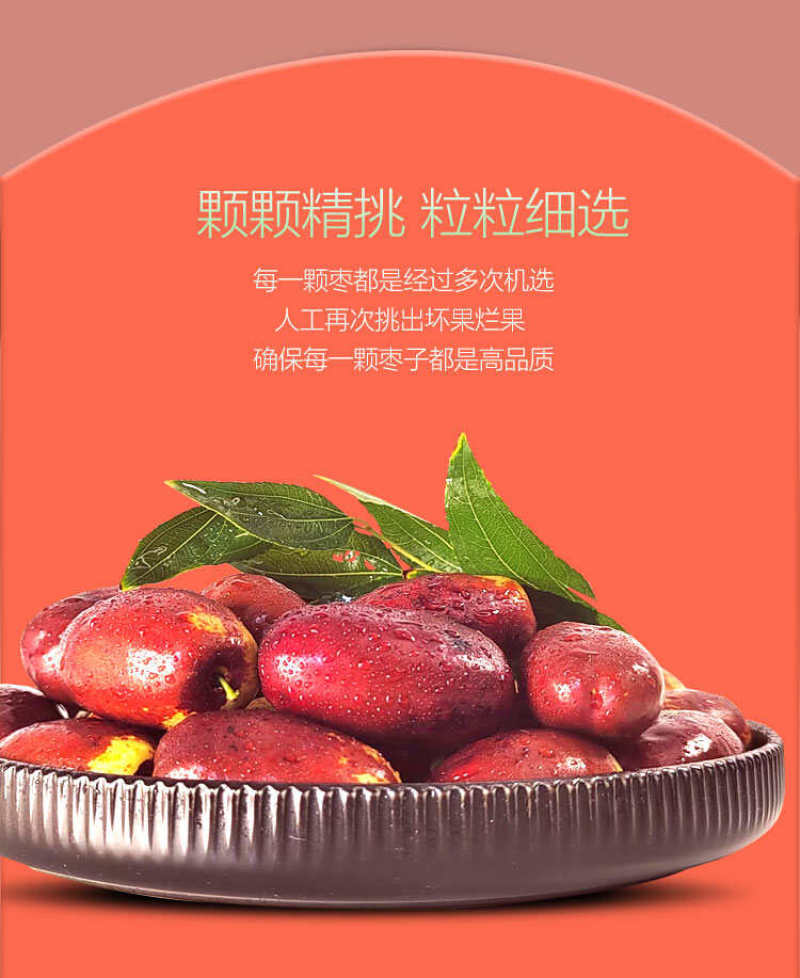 宁夏灵武沙漠长枣一件代发产地直发一手货源对接各大电商平台