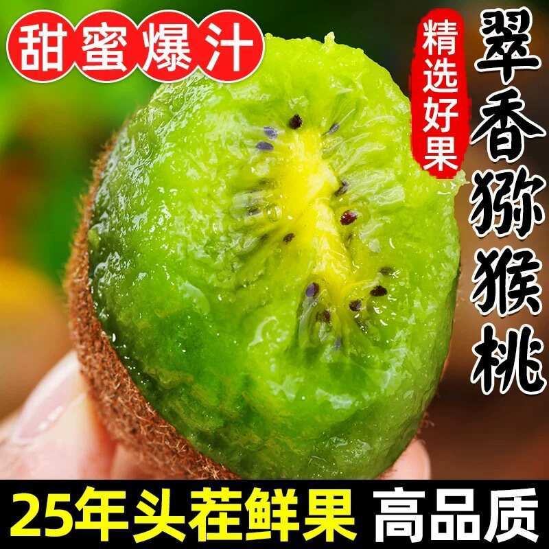 河南南阳翠香猕猴桃一件代发产地直发一手货源对接各大电商平