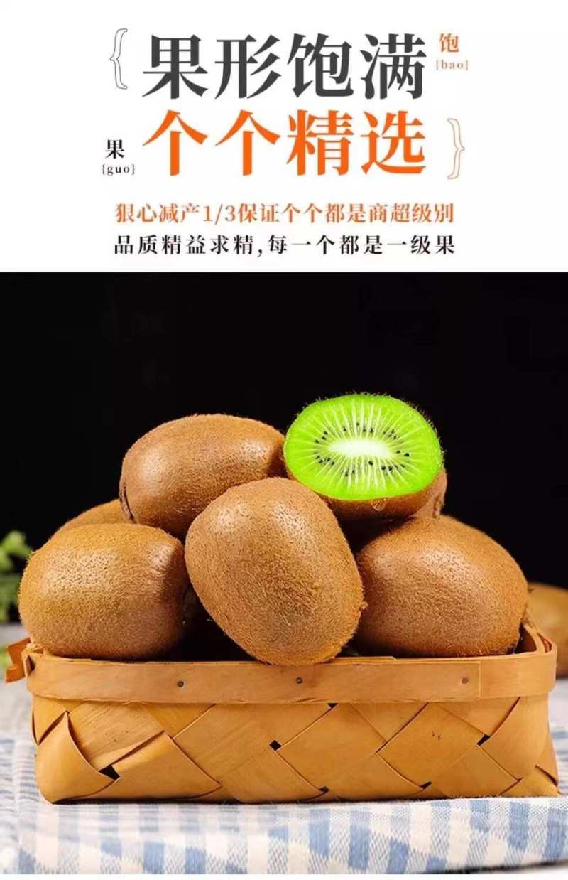 河南南阳翠香猕猴桃一件代发产地直发一手货源对接各大电商平