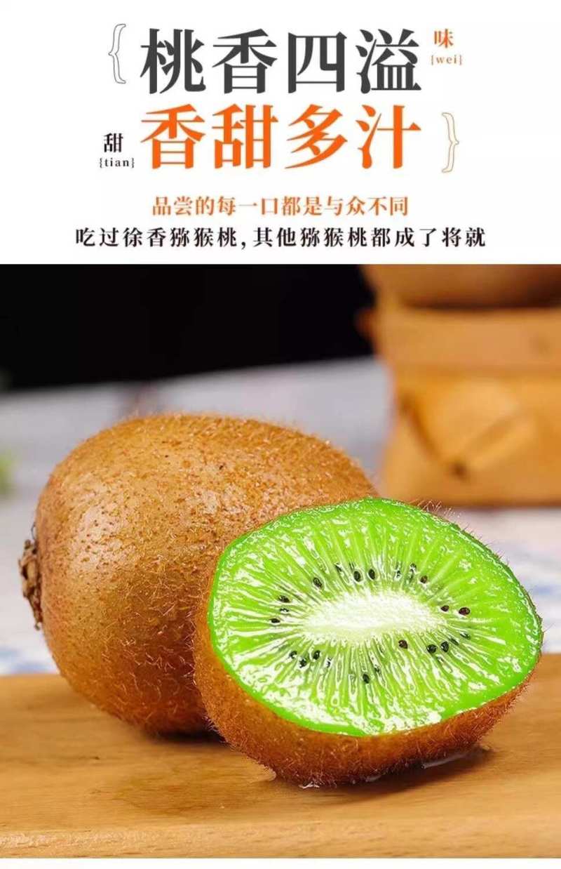 河南南阳翠香猕猴桃一件代发产地直发一手货源对接各大电商平