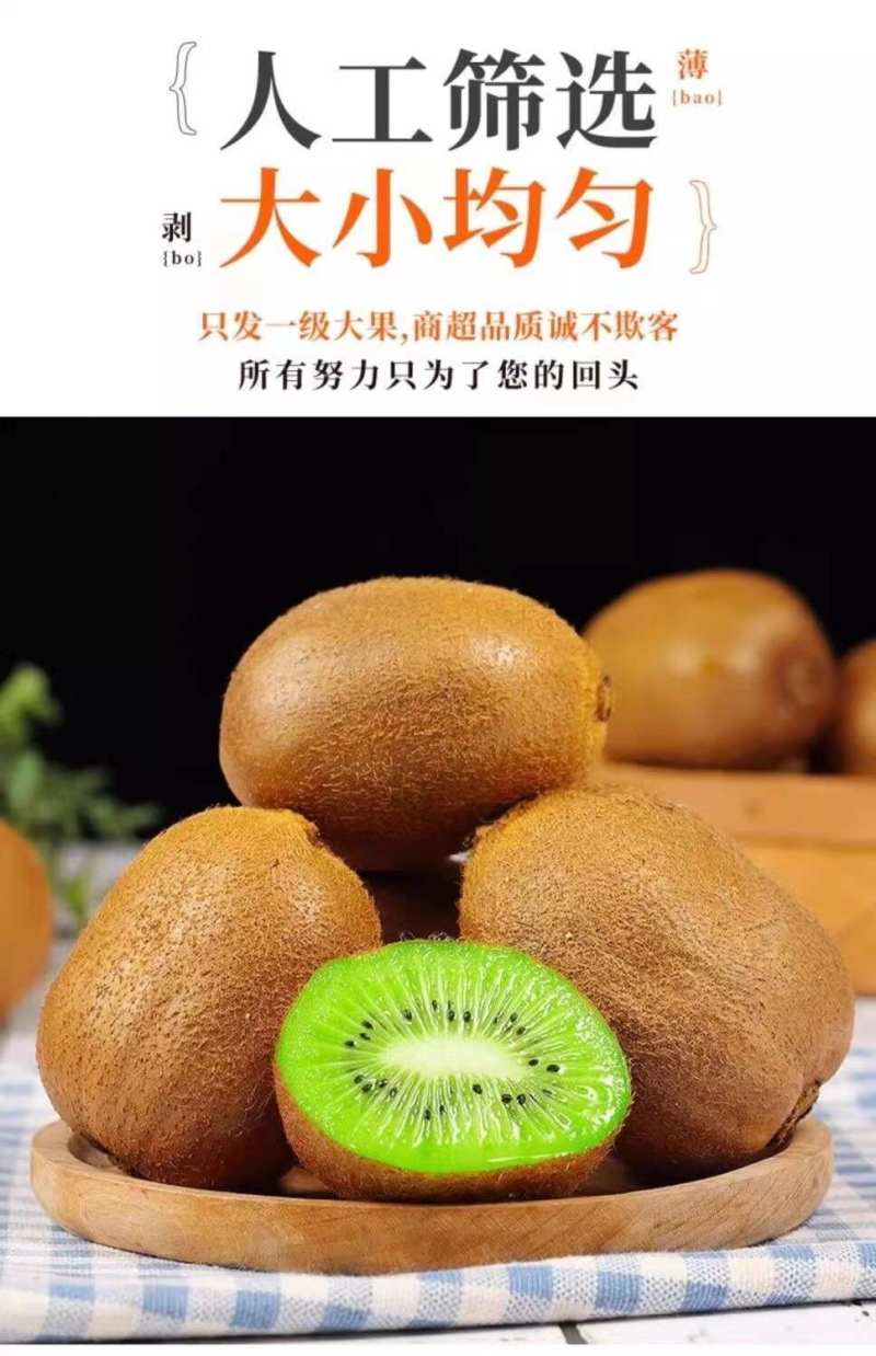 河南南阳翠香猕猴桃一件代发产地直发一手货源对接各大电商平