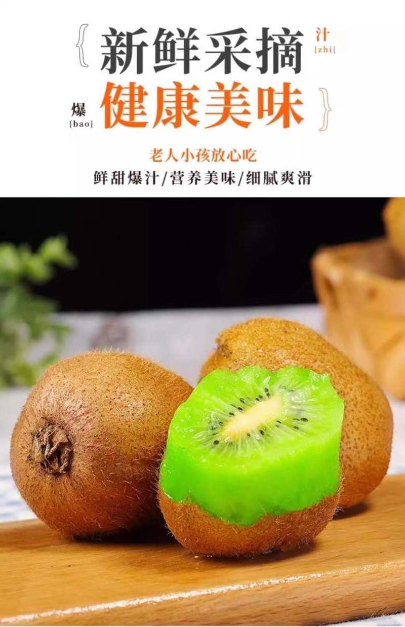 河南南阳翠香猕猴桃一件代发产地直发一手货源对接各大电商平