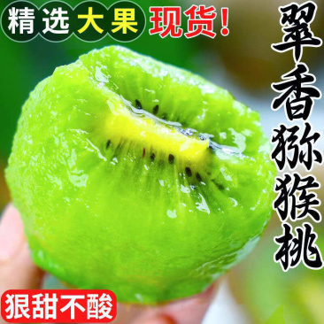 陕西翠香猕猴桃一件代发产地直发一手货源对接各大电商平台