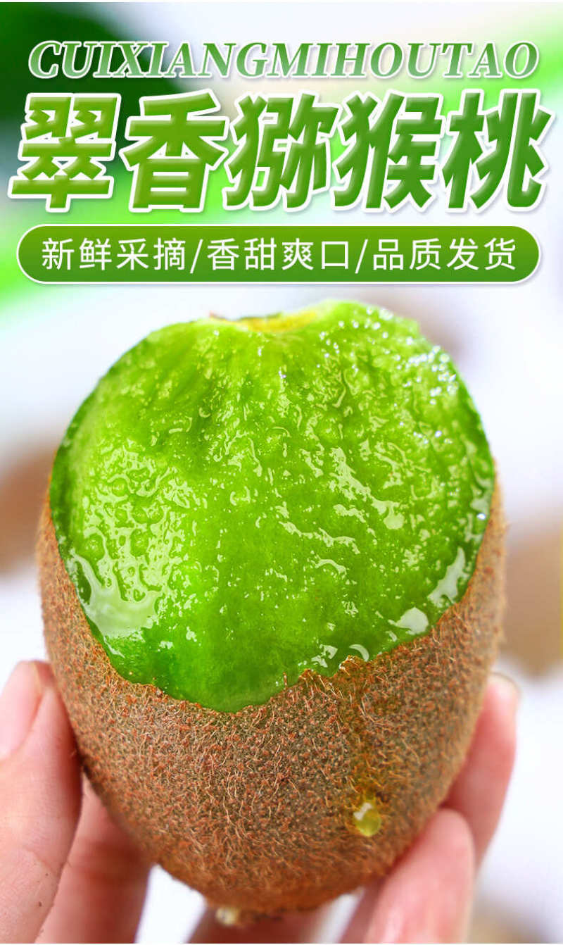 陕西翠香猕猴桃一件代发产地直发一手货源对接各大电商平台
