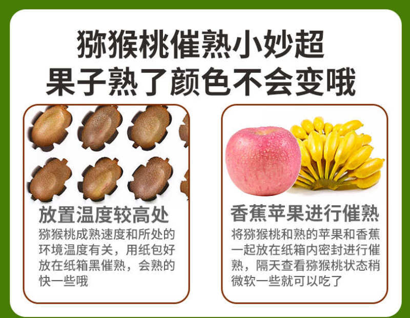 陕西翠香猕猴桃一件代发产地直发一手货源对接各大电商平台
