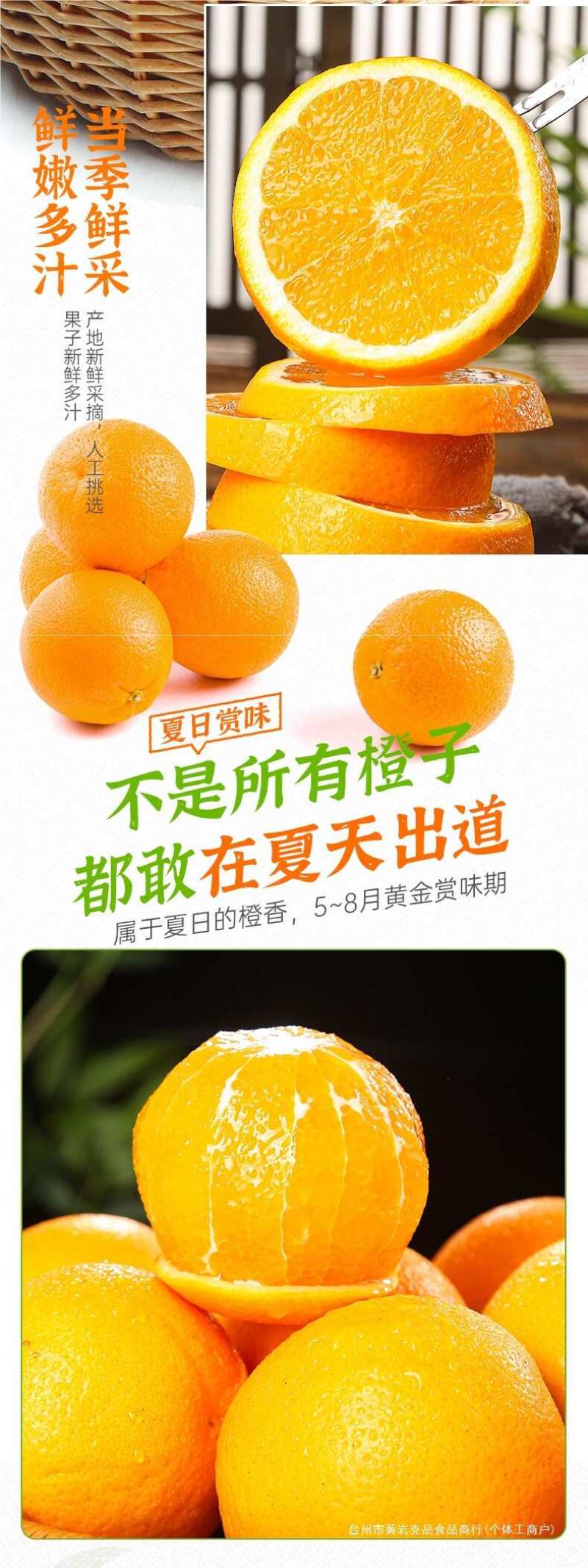湖北秭归夏橙一件代发产地直发一手货源对接各大电商平台