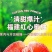 福建三红柚一件代发产地直发一手货源对接各大电商平台