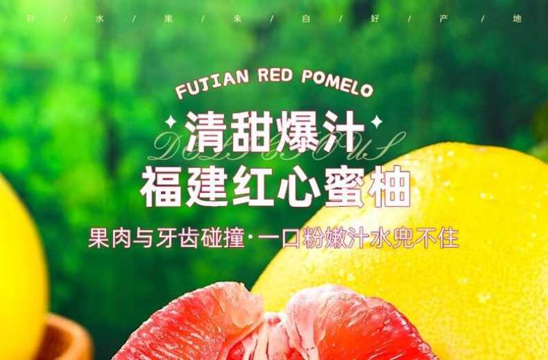 福建三红柚一件代发产地直发一手货源对接各大电商平台