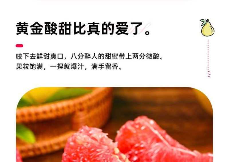 福建三红柚一件代发产地直发一手货源对接各大电商平台