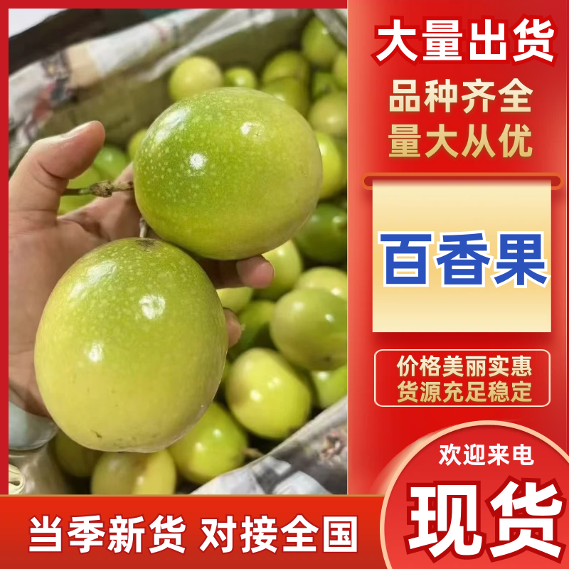 广西黄金百香果，只做高品质一件代发