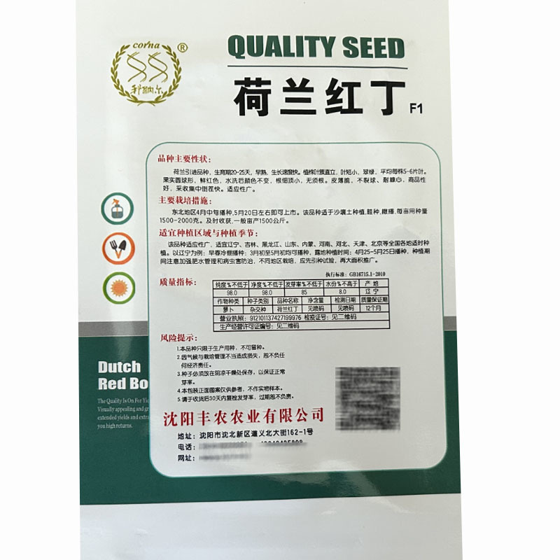 荷兰红丁樱桃萝卜种子四季种植生长快基地品种