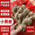 小黄姜二号姜中黄姜菜姜库存，市场电商，货源充足