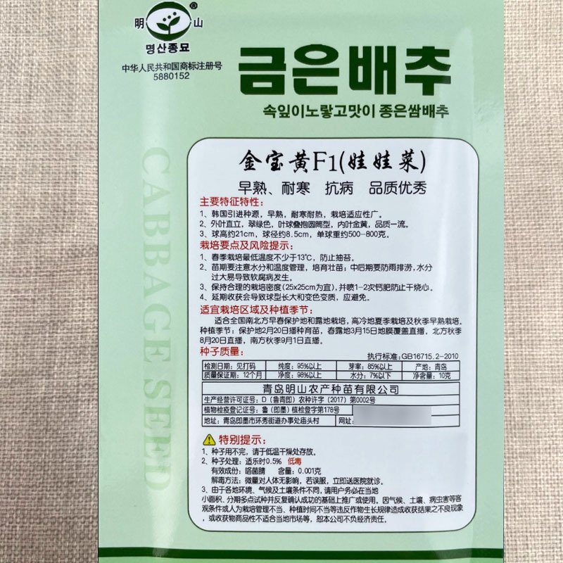 韩国金宝黄F1娃娃菜种子黄芯黄叶娃娃菜籽耐热寒蔬菜四季