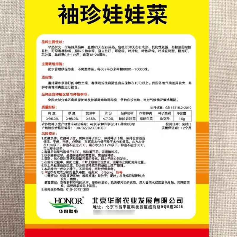 袖珍娃娃菜种子黄心小白菜种籽菜籽种孑春季夏秋冬蔬菜种子