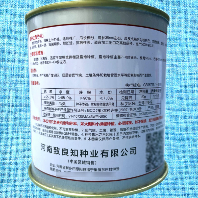 台湾小冬瓜种子迷你冬瓜粉皮冬瓜种籽蔬菜水果四季盆栽春季播