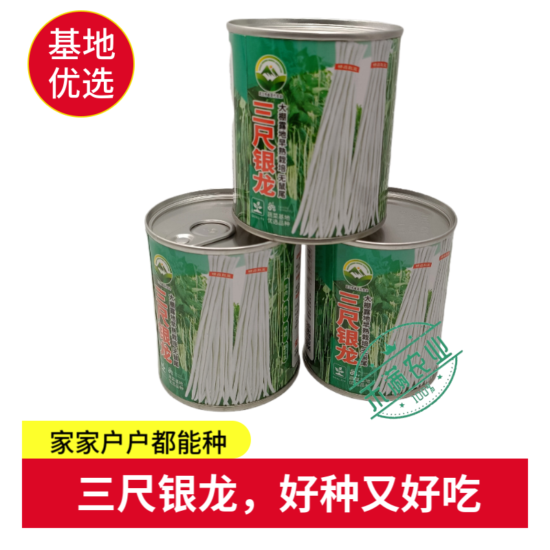 特长豆角种子高产早熟长豇豆角种子白豆角种籽菜园大田春秋播